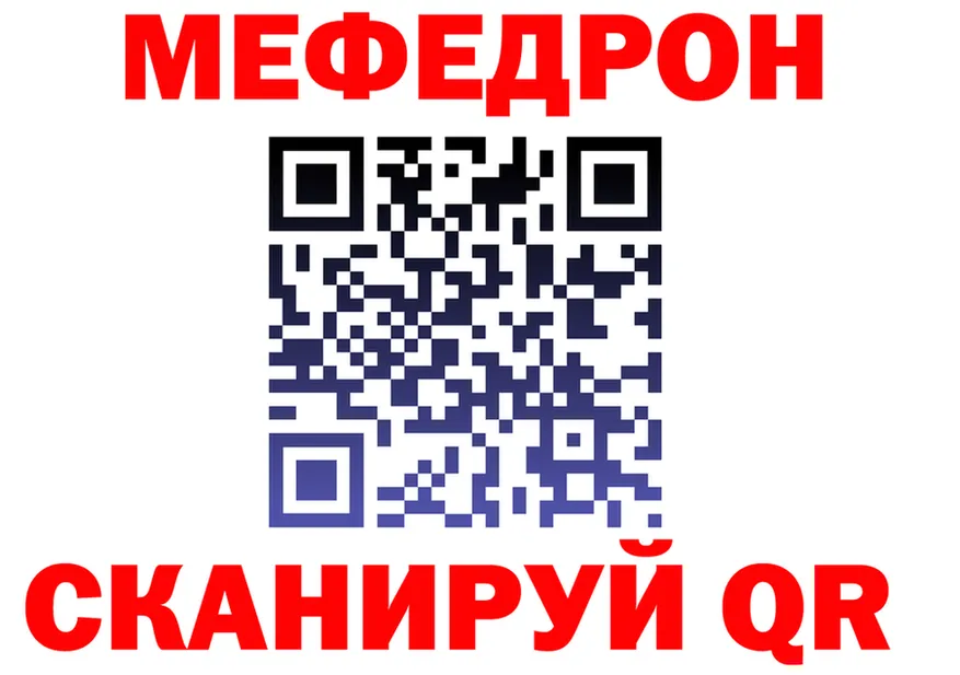 МЕФ VHQ рабочий сайт это кракен Зерноград
